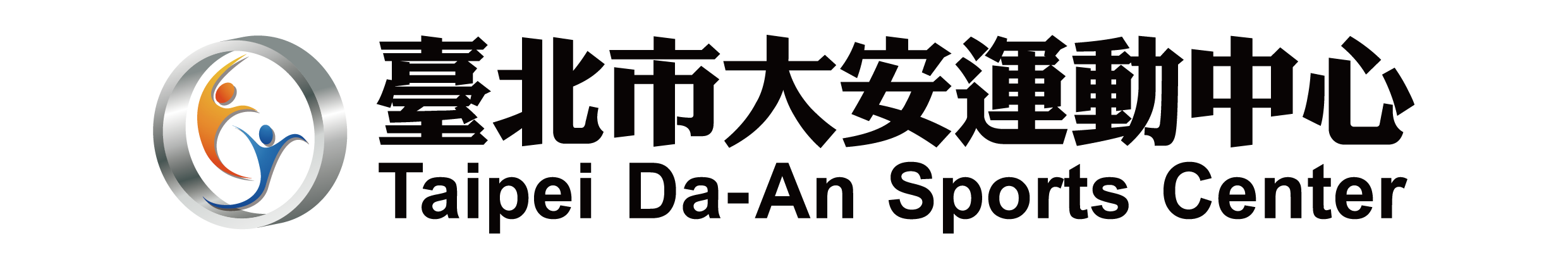 臺北市大安運動中心官方Logo