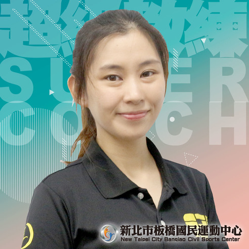教練：Cici照片