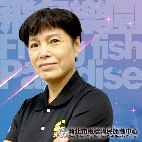 教練：江玉雲照片