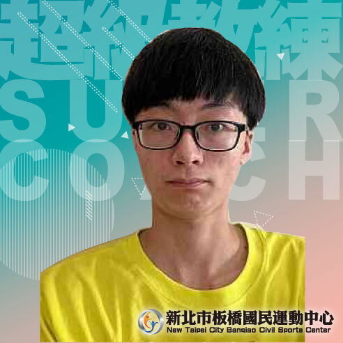教練：王毓光照片